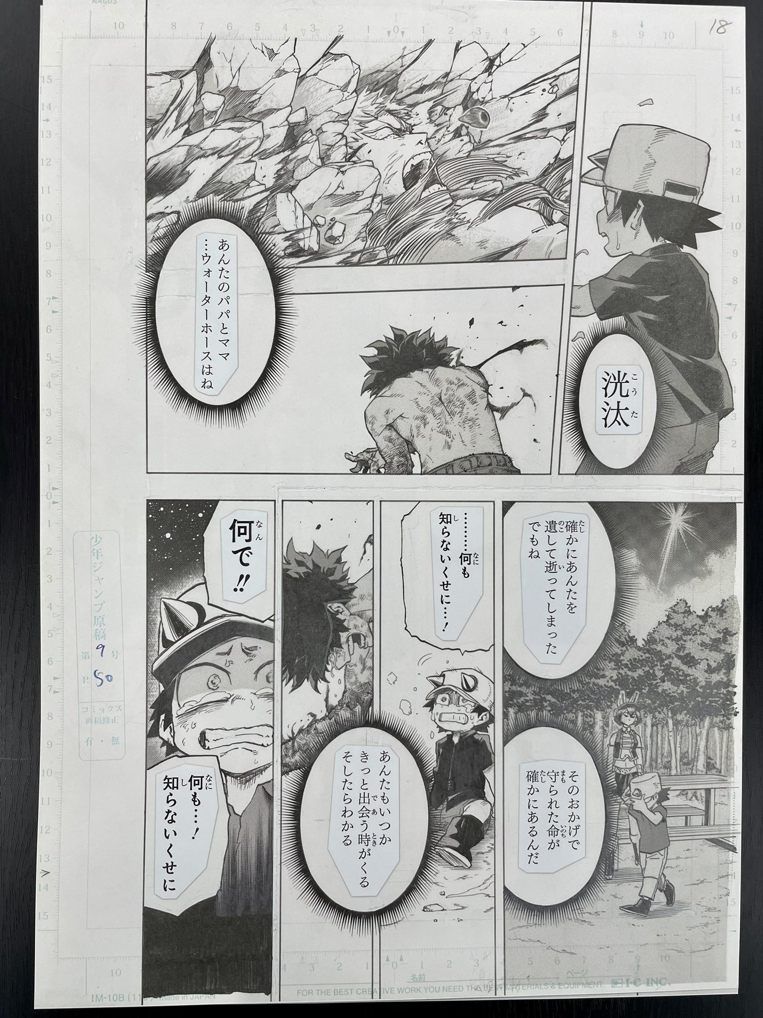 少年ジャンプ漫画賞 よく聞かれる原稿用紙 の使い方 ノド タチキリはどこまで描く の参考に 僕のヒーローアカデミア の複製原画の写真を上げます コミックス 雑誌より縦長サイズで印刷される を想定して 上下のタチキリはかなり外側まで描いてい 少年ジャンプ漫画賞 よく聞かれる原稿用紙 の使い方 ノド タチキリはどこまで描く の参考に 僕のヒーローアカデミア の複製原画の写真を上げます コミックス 雑誌より縦長サイズで印刷される を想定して 上下のタチキリはかなり外側まで描いてい
