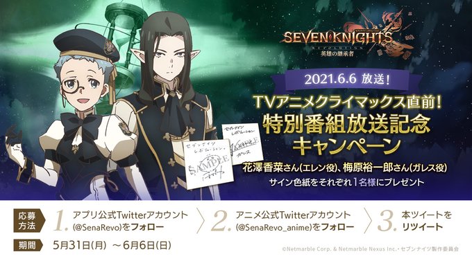 画像まとめ セブンナイツ レボリューション 英雄の継承者 新着 7ページ目 アニメレーダー