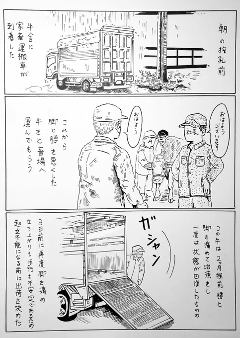 『牛を出す』

作業には慣れても気持ちは慣れない。
何年経っても同じこと考えてる成長しない人間の漫画。

※「銀の匙」の内容にちょっとだけ触れています。駒場も多摩子も好きなキャラクターです。 