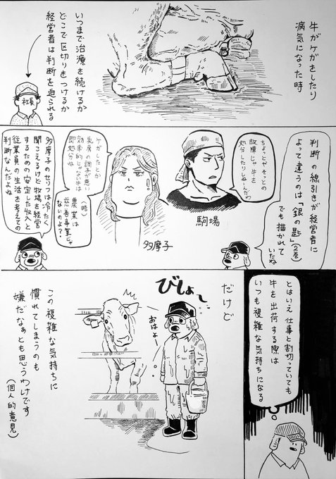 注目 画像ツイート 銀の匙 Silver Spoon アニメレーダー 注目 画像ツイート 銀の匙 Silver Spoon アニメレーダー