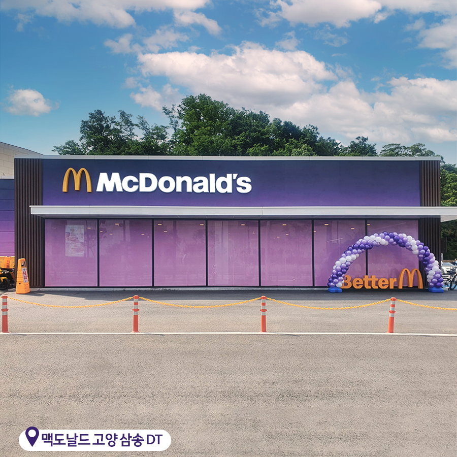 KOR_McDonalds tweet picture