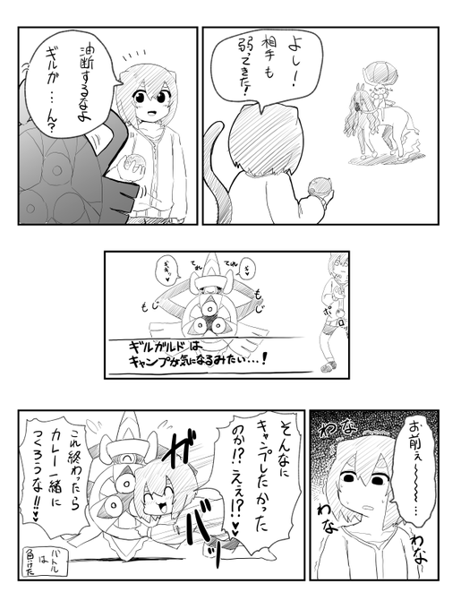 ポケモン タグが付いているマンガ一覧 リツイート順 500ページ ツイコミ 仮