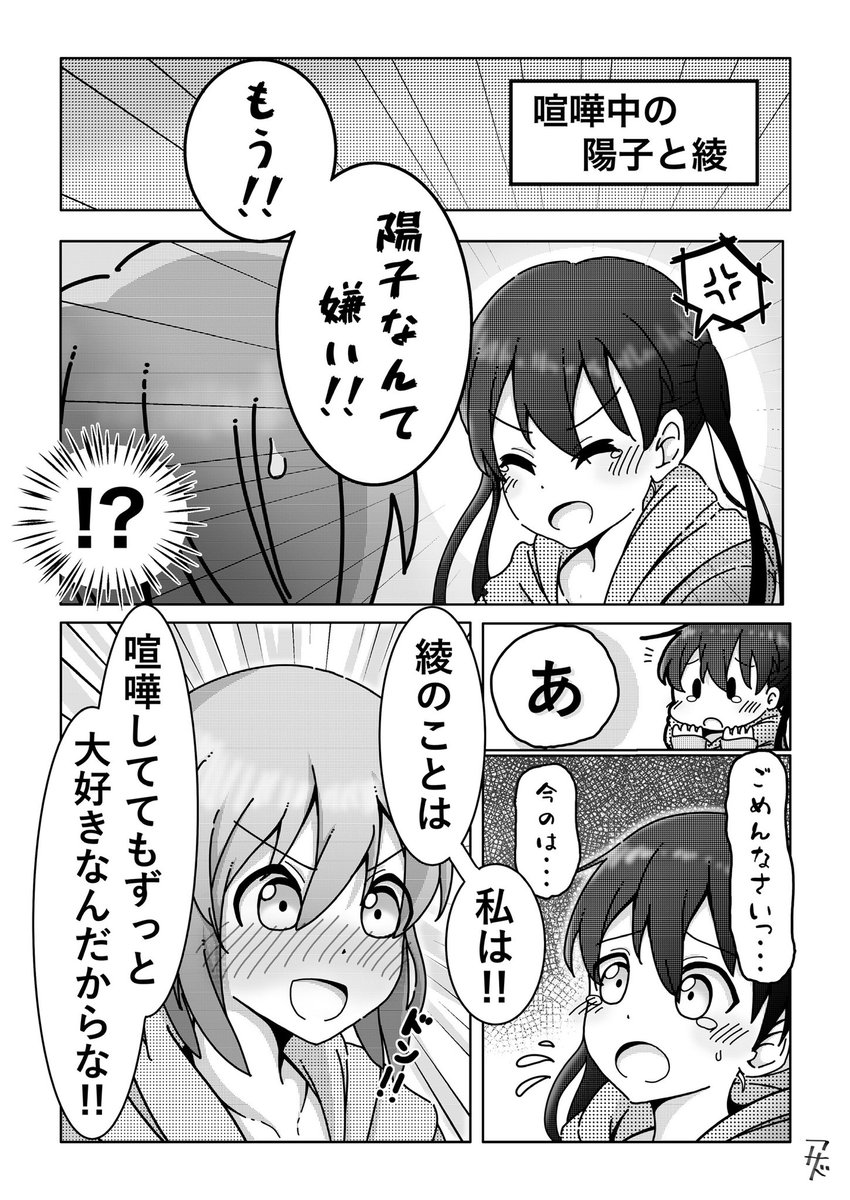 Twoucan 陽綾 の注目ツイート イラスト マンガ Twoucan 陽綾 の注目ツイート イラスト マンガ