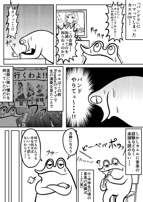 これは昔バンドリの影響でギター買ったレポ漫画 