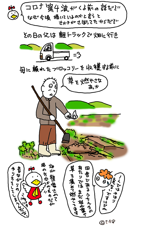 Maco S Kano 落書きブログを更新しました これはコロナ第四波前のできごとです 父はなくなってしまいましたが 備忘録としてかかせていただきました 落書き ヘタウマ イラスト 絵日記 Adobe Photoshop 癒やし 父が亡くなる 夫婦の絆 T Maco S Kano 落書きブログを更新しました これはコロナ第四波前のできごとです 父はなくなってしまいましたが 備忘録としてかかせていただきました 落書き ヘタウマ イラスト 絵日記 Adobe Photoshop 癒やし 父が亡くなる 夫婦の絆 T