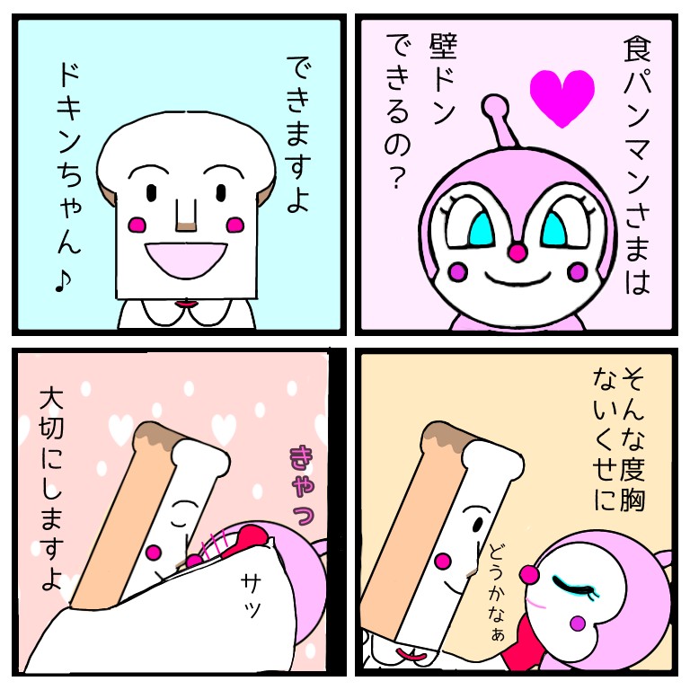 食パンマン様