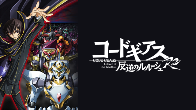 アニメ放題公式 本日は声優 水島大宙 さんのお誕生日です おめでとうございます ๓ ๓ 個人的ﾍﾞｽﾄ ｵﾌﾞ 水島大宙キャラは コードギアス 反逆のルルーシュr2 ロロ ランペルージです 水島大宙誕生祭 水島大宙誕生祭21 T Co