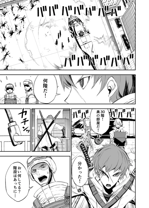 タイムリミット20分!ゾンビだらけの囲まれた都市から要人を救出し、脱出せよ! 3/8 