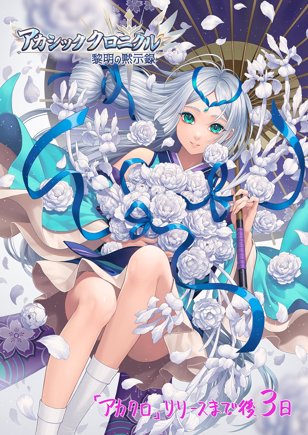 ミナミ アカシッククロニクル 黎明の黙示録 Akakurojp リリース記念のカウントダウンイラストで神楽を描きました 瞳の色が綺麗な和風の可愛い女の子です アカクロ 気づいたら強くなってる異世界rpg T Co Iuslkzpwad T Co