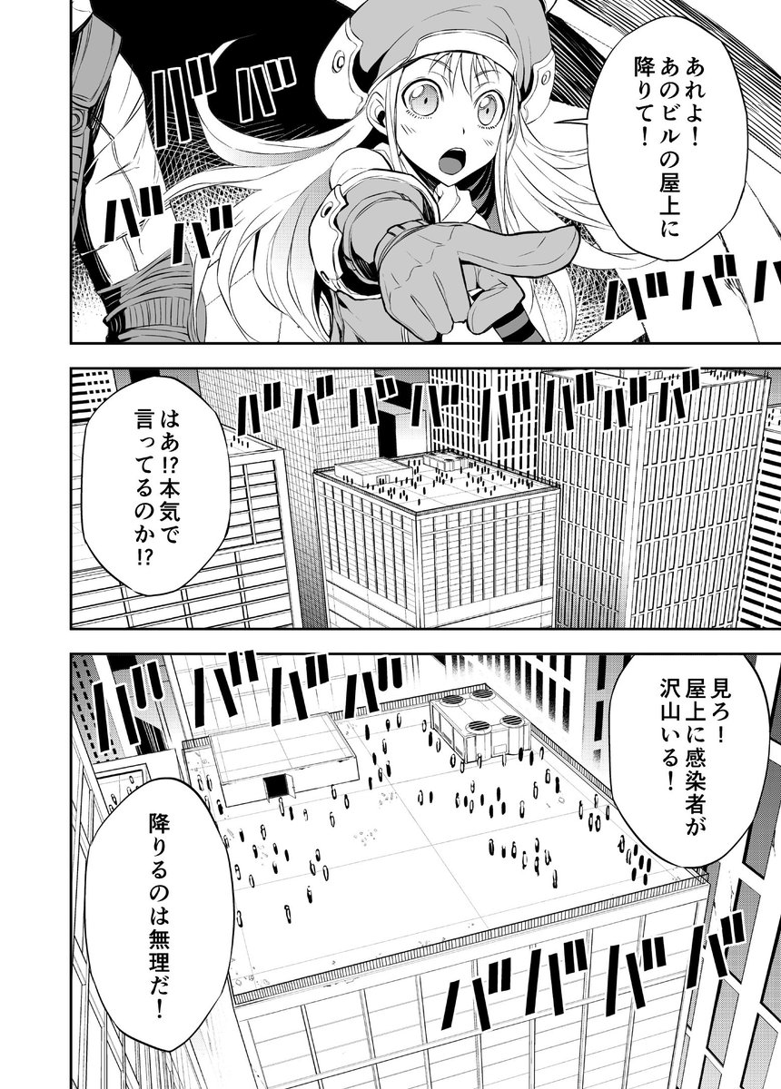 タイムリミット20分!ゾンビだらけの囲まれた都市から要人を救出し、脱出せよ! 2/8 