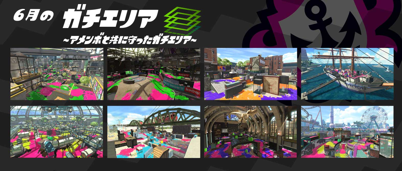 Splatoon スプラトゥーン 6月1日 6月30日までの ガチマッチのルールとステージの組み合わせを発表するぞ ガチマッチに挑む際は これらのステージに絞って作戦を立ててみてはいかがだろうか 次回は7月1日に ルールとステージの組み合わせの変更が