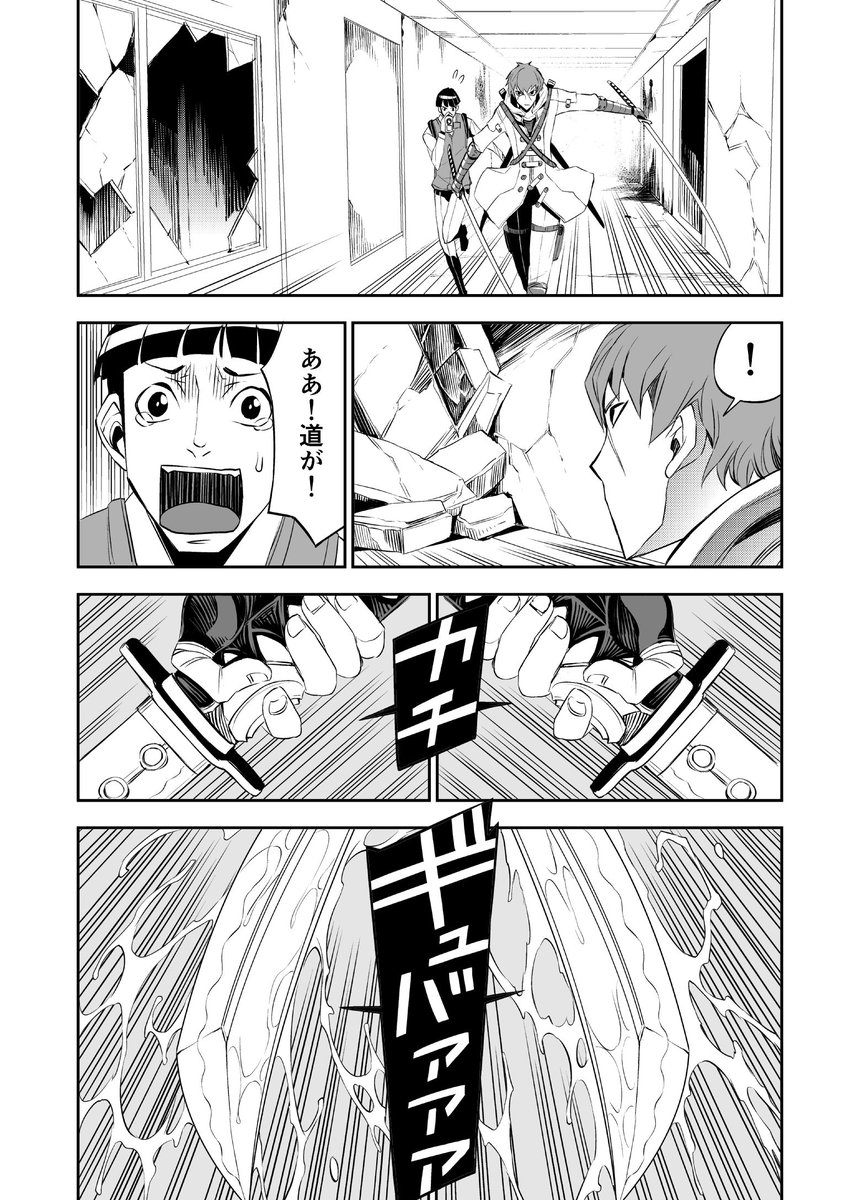 タイムリミット20分!ゾンビだらけの囲まれた都市から要人を救出し、脱出せよ! 5/8 