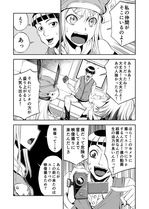タイムリミット20分!ゾンビだらけの囲まれた都市から要人を救出し、脱出せよ! 8/8 