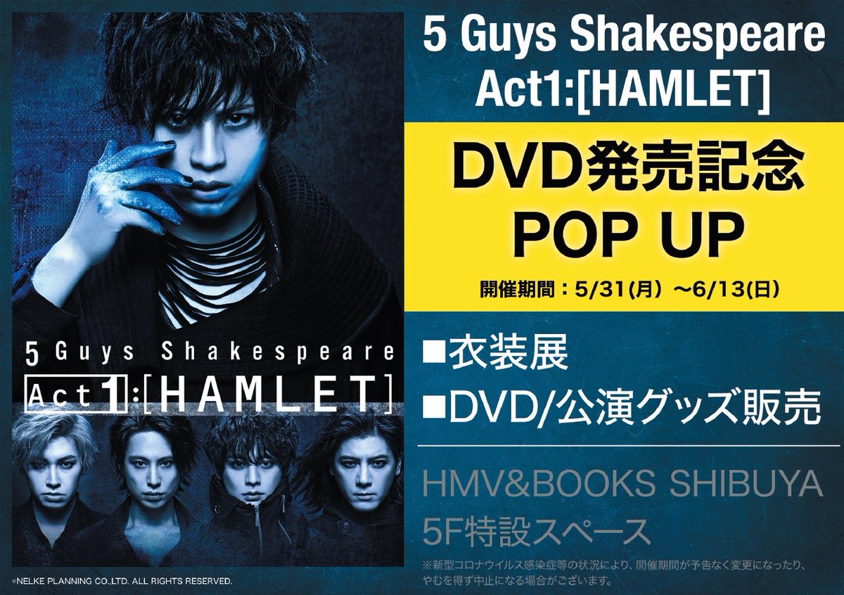 5 Guys Shakespeare [HAMLET] DVD 岡宮来夢