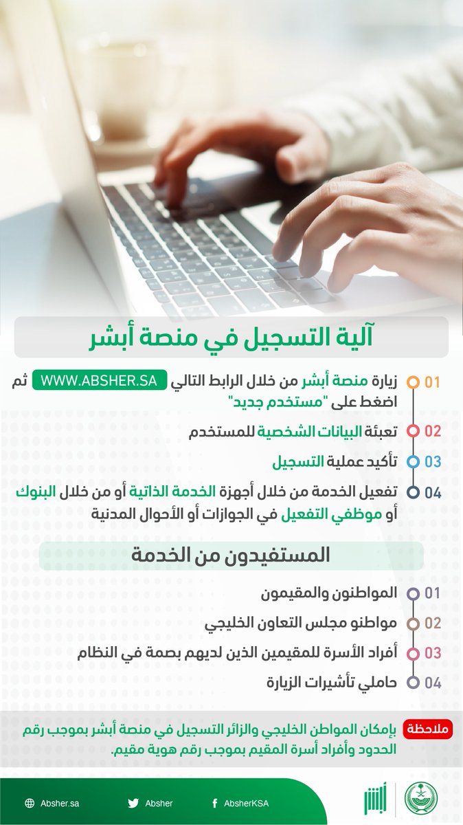 أبشر tweet media