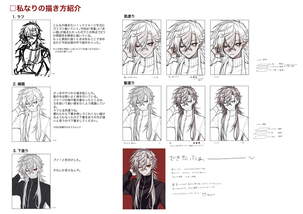 マロくれた方 ありがとうございました 先日描いたイラストでメイキング 作りま 紫之の漫画 マロくれた方 ありがとうございました 先日描いたイラストでメイキング 作りま 紫之の漫画