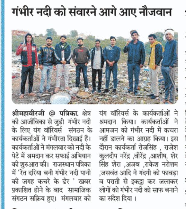 youngwarriors_T's tweet photo. #ouractivitties 
#gambhirriver #panchnaDam #younwarriors https://t.co/E7qwSrijFR