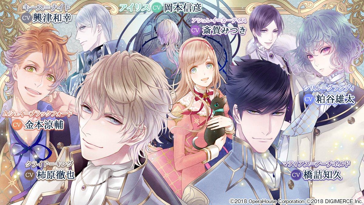 Dmオトメ団 Nintendoswitch乙女ゲーム好評配信中 体験版もあるよ Dm Otome Twitter