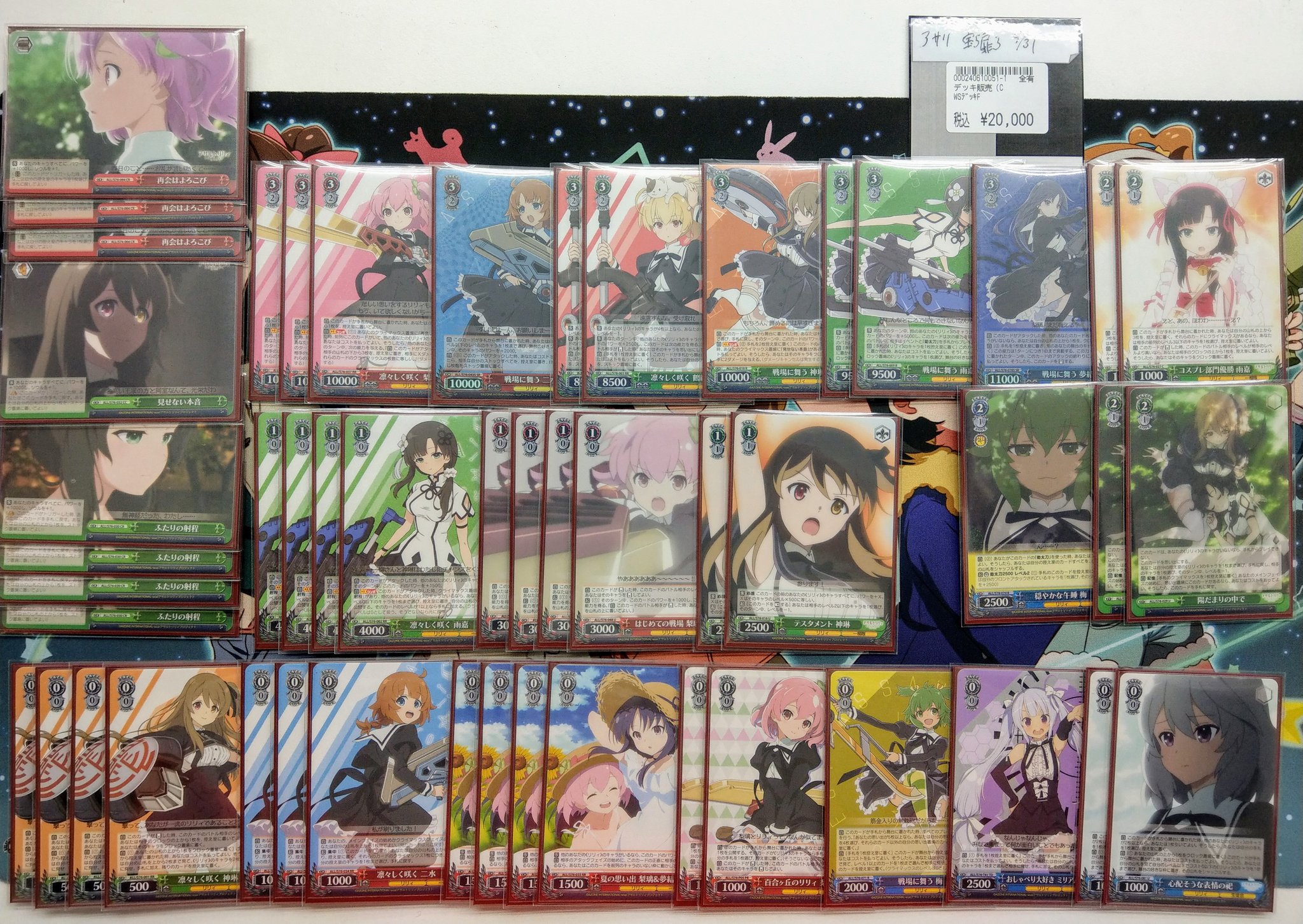 ヴァイス アサリ　8宝デッキ ヴァイス アサリ 8宝デッキ WSデッキ紹介ブルアカ8宝｜テラ