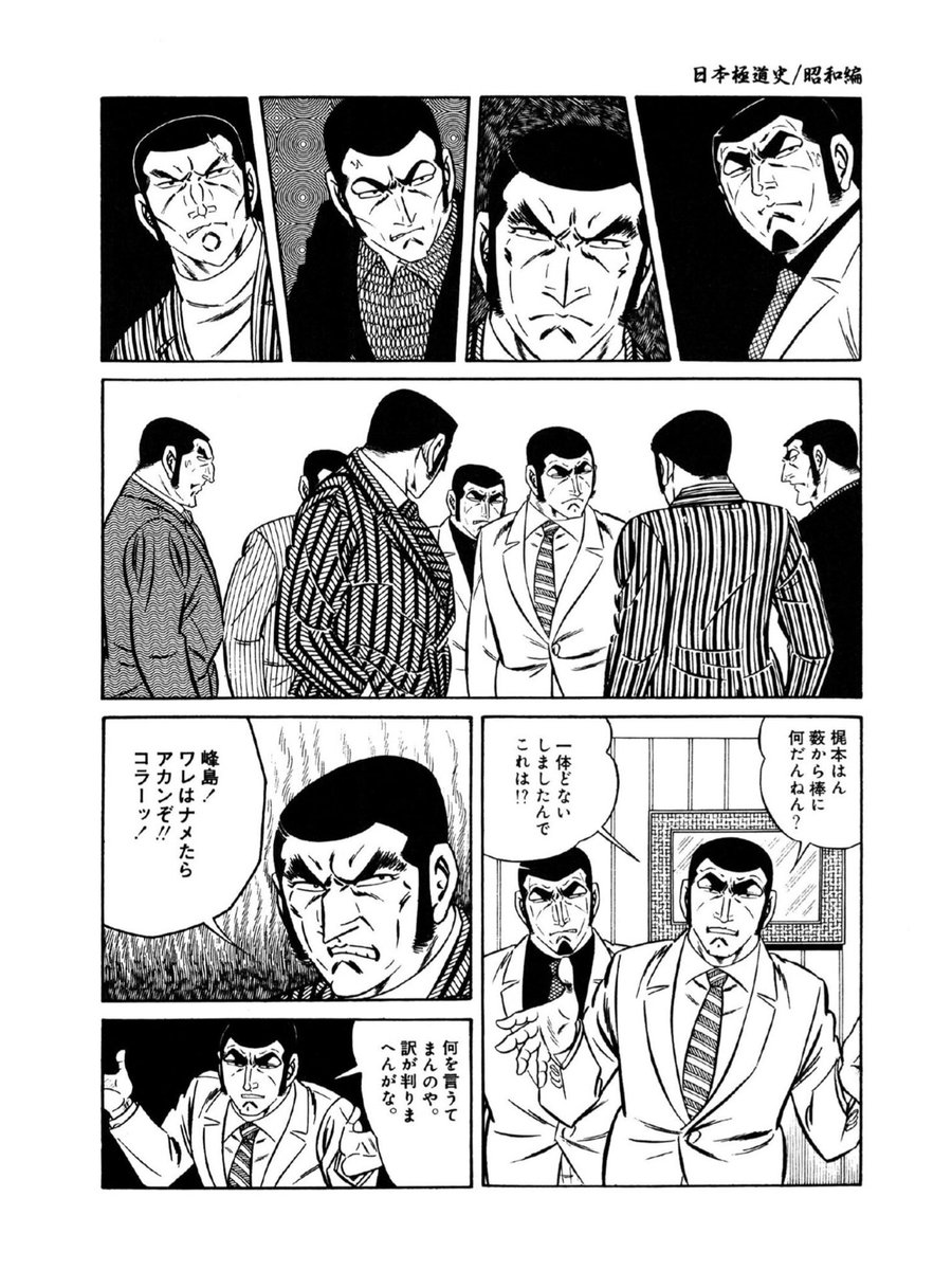 Kindle Unlimitedに入ってるマンガ 日本極道史 キャラの描き分けがエグすぎる さいとう たかを Togetter