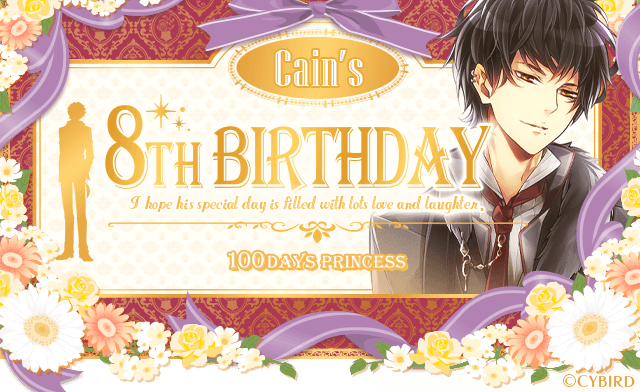 イケメン王宮シリーズ 公式 100プリ Happy Birthday カイン 誕生日当日の7月15日0時00分 23時59分の間に100プリマイページへアクセスすると 限定アバターをプレゼントするよ お見逃しなく 100プリ T Co Onngluommw