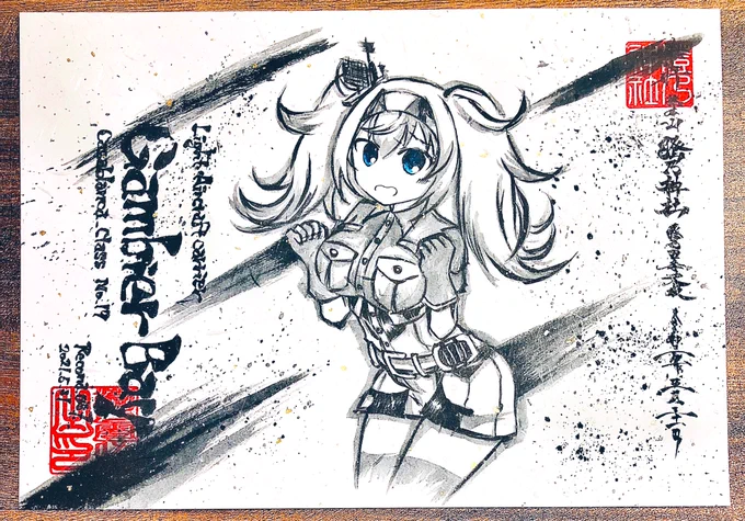 墨絵風でガンビアベイちゃん……! 