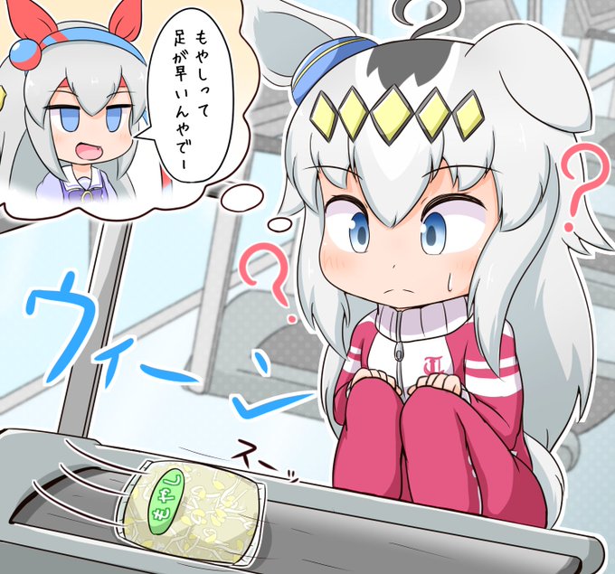 勘違いオグリキャップ
#ウマ娘 
