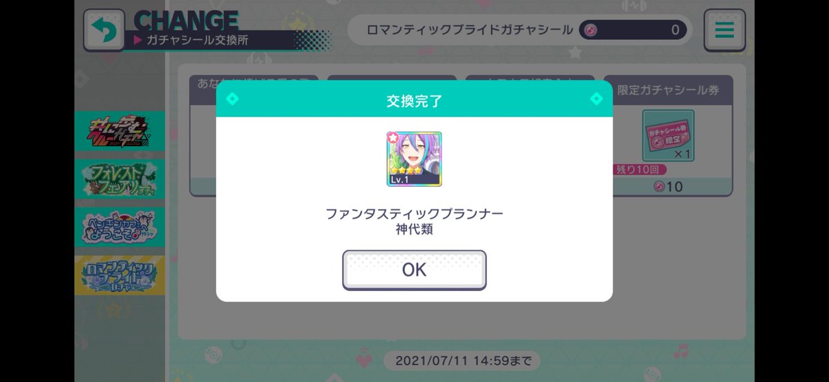 mgmgmgr0141's tweet photo. 神代類引けました！！ https://t.co/ftsHWAipmD