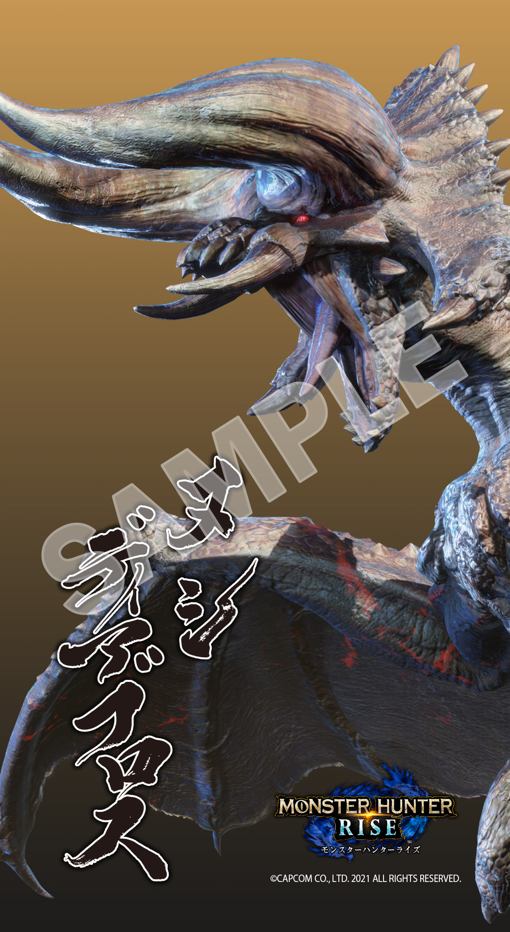 تويتر モンスターハンターライズ公式 على تويتر 公式lineアカウント モンスターハンター 公式lineアカウントにて現在モンスター壁紙配布中 Qrを読み取って 友だち追加した後にトークで モンスター壁紙3 と入れてオリジナルモンスター壁紙を手に入れよう