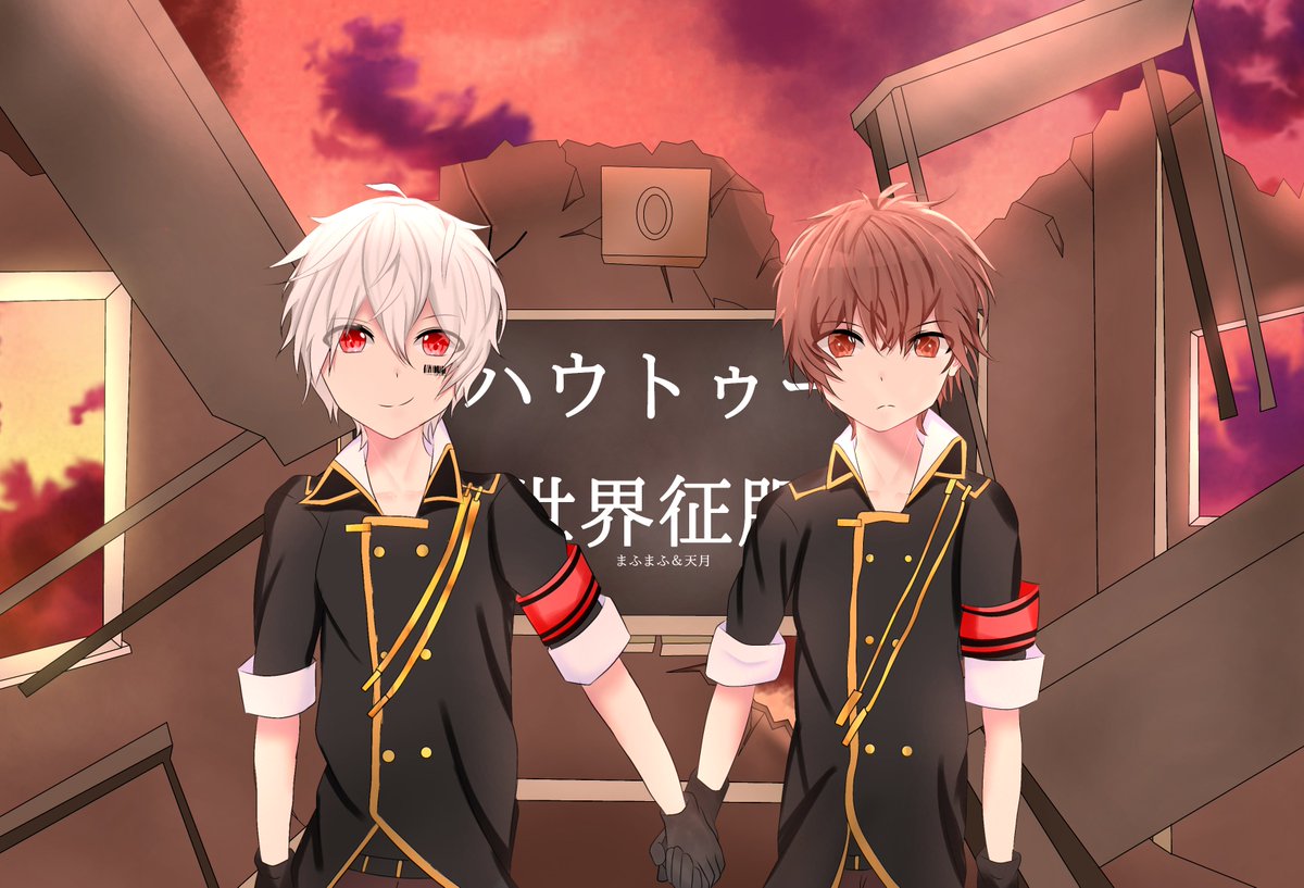 Twoucan ハウトゥー世界征服 の注目ツイート イラスト マンガ