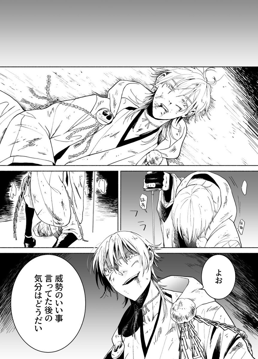 救えなかった鶴丸と救いたかった鶴丸(2/3) 