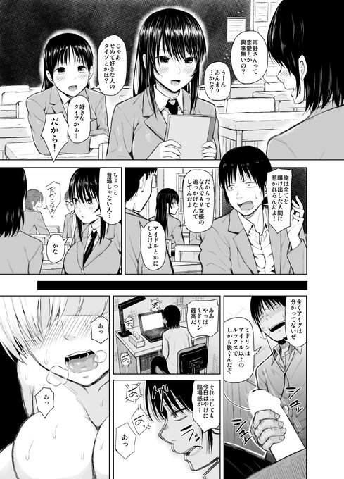 2冊目単行本収録の「JUMP」より冒頭4ページです。
大分前の作品なので色々拙いですが、勢いは未だに気に入ってます。
FANZA様で私の電子単行本が6/2まで半額セール中らしいので、ご興味ありましたらぜひぜひ。 