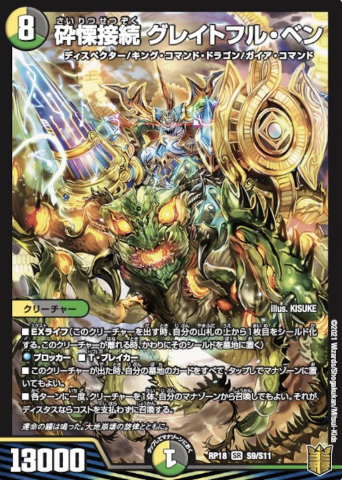 カスミツキ Twitterissa グレイトフル ベンの効果 よくよく見るとカンタービレの上位能力では 実はグレイトフル ベン カンタービレstar なのでは