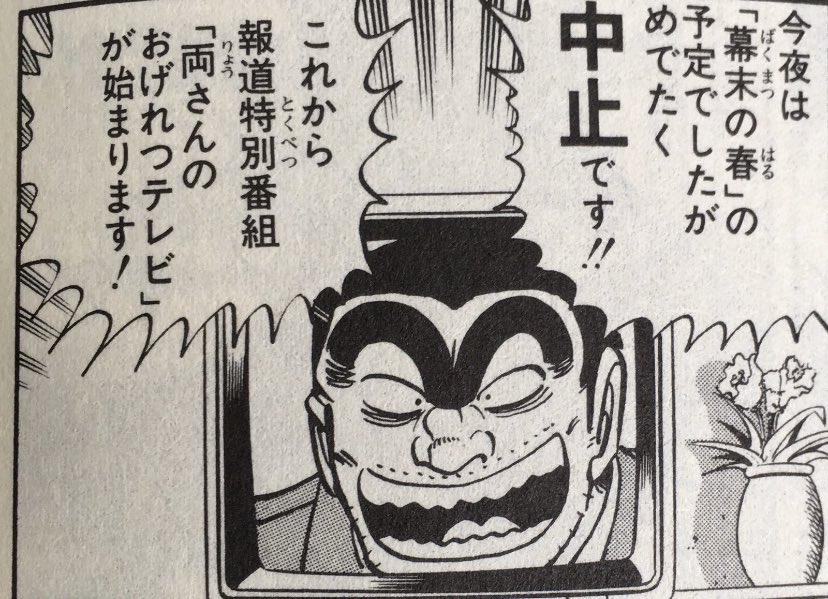 25歳の時にトシちゃんになったと思い。
28歳の時にセンベエさんになったと思い。
35歳の時に両さんになったと思い。
いまきんどーさんになったと思ってる。 
