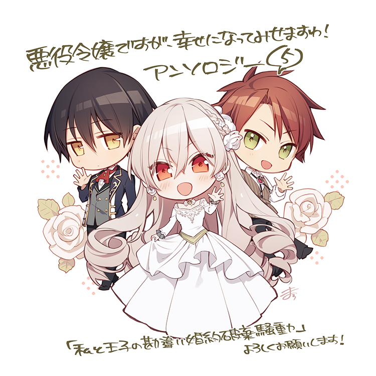 まろ お仕事 悪役令嬢ですが 幸せになってみせますわ アンソロジーコミック5 本日発売です 今回はカバーイラストと ゼロサム編集部様に可愛いストーリー原案を作っていただいて 大感謝 カバーのキャラクター達の漫画を描かせていただきました まろ お仕事 悪役令嬢ですが 幸せになってみせますわ アンソロジーコミック5 本日発売です 今回はカバーイラストと ゼロサム編集部様に可愛いストーリー原案を作っていただいて 大感謝 カバーのキャラクター達の漫画を描かせていただきました