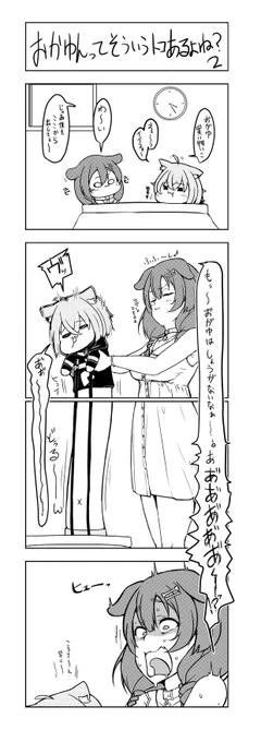 4こまれんしゅう
謎4コマつづき
おかゆんはそういうとこある
#絵かゆ #できたてころね 