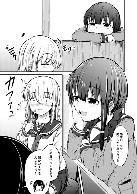 もうちょっとだけ続くんじゃ🍗
(6/13の砲雷撃受かりました)
#艦これ   #響 