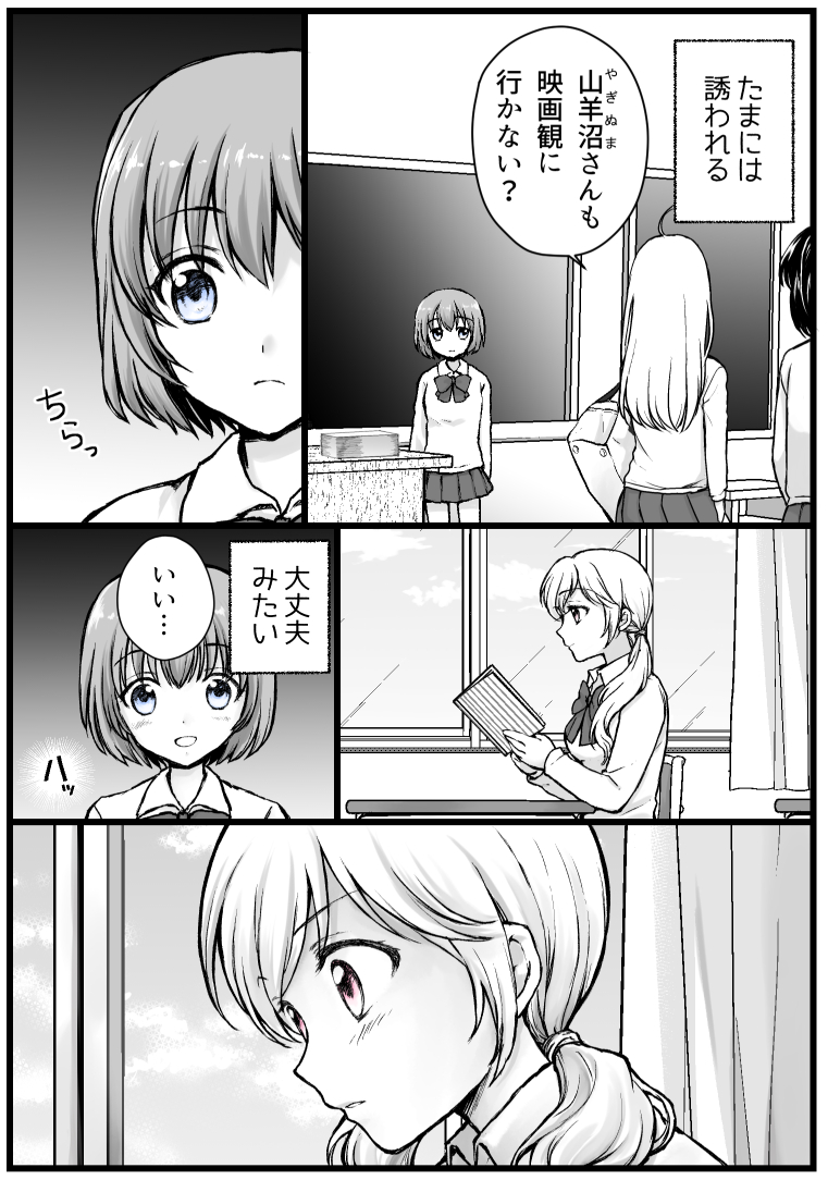押しに弱い百合②
#創作百合 #創作漫画  #漫画が読めるハッシュタグ 