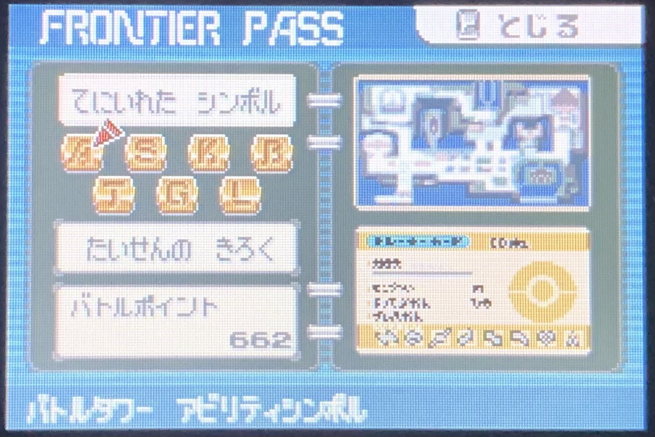 Nekonome ヌマクローの人 En Twitter ひかりのこな せんせいのつめ 一撃必殺 きゅうしょ 準伝ラッシュ が理不尽すぎたけどなんとか金シンボル メタグロスつよい そしてバトフロ制覇 ポケモンエメラルド バトルタワー T Co 0dpnagtdr4