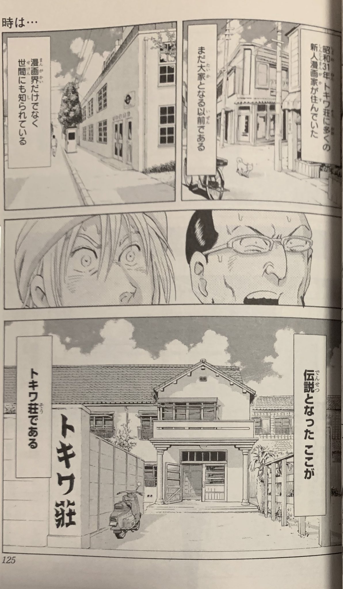 カーくん みんなで選ぶ短編漫画傑作集 秋元治ｓｆ短編集収録 時は 所謂タイムスリップもの これを読まずにいる人達にぜひ教えたい名作 T Co Pubmgcn2ze Twitter