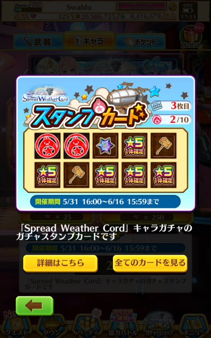 白猫プロジェクトのtwitterイラスト検索結果