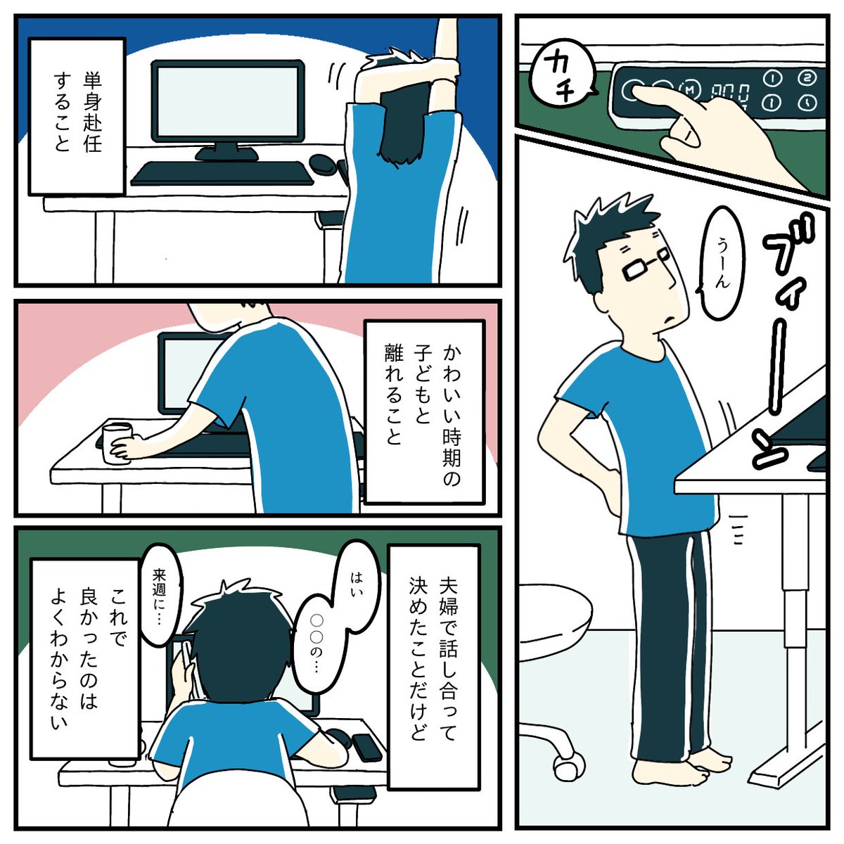 @FlexiSpot_JP 単身赴任で頑張っている父ちゃんにデスクを送っていただきました。
いつもお疲れさま。応援してるよ。でもあんまり無理しないでね。 