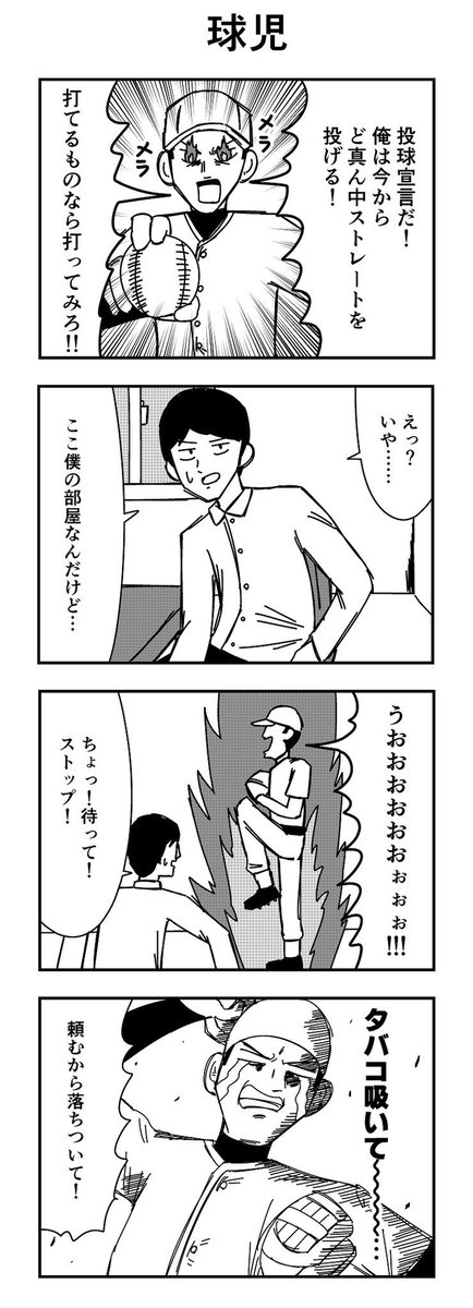 他にもこういう漫画描いてます!
良かったら読んでってください〜 