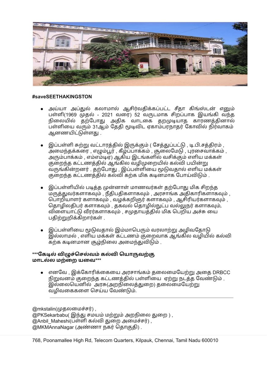 #saveseethakingston
<a href="/mkstalin/">M.K.Stalin - தமிழ்நாட்டை தலைகுனிய விடமாட்டேன்</a> <a href="/Anbil_Mahesh/">Dr. Anbil Mahesh</a> <a href="/Udhaystalin/">Udhay - தமிழ்நாட்டை தலைகுனிய விடமாட்டேன்</a> <a href="/MKMAnnaNagar/">M.K.Mohan - தமிழ்நாட்டை தலைகுனிய விடமாட்டேன்</a> <a href="/KPonmudiMLA/">Dr.K.Ponmudy</a>
