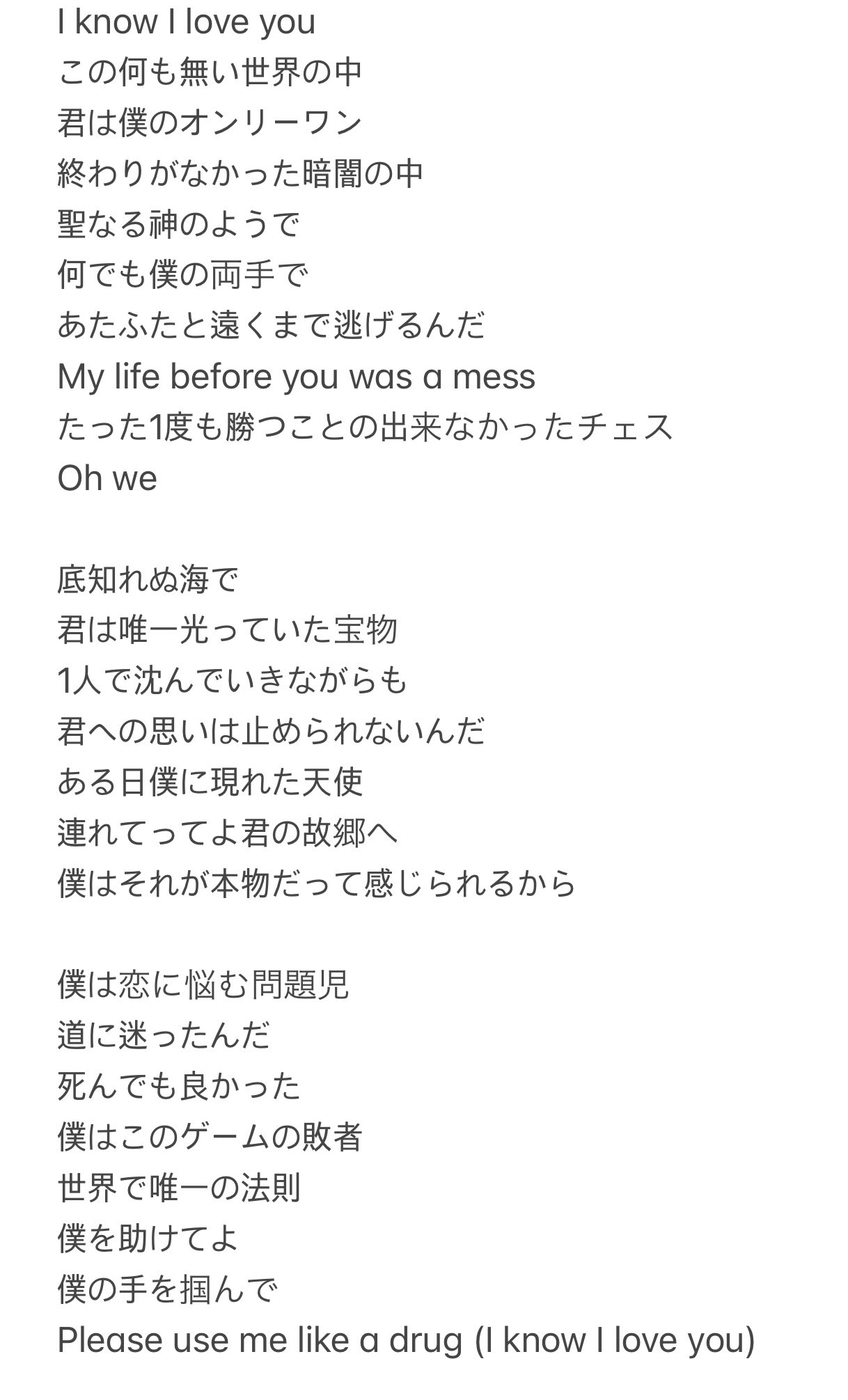 ᴿ 在twitter 上 Txt 0x1 Lovesong I Know I Love You 日本語訳https T Co Vfg5vc2ex5 Twitter