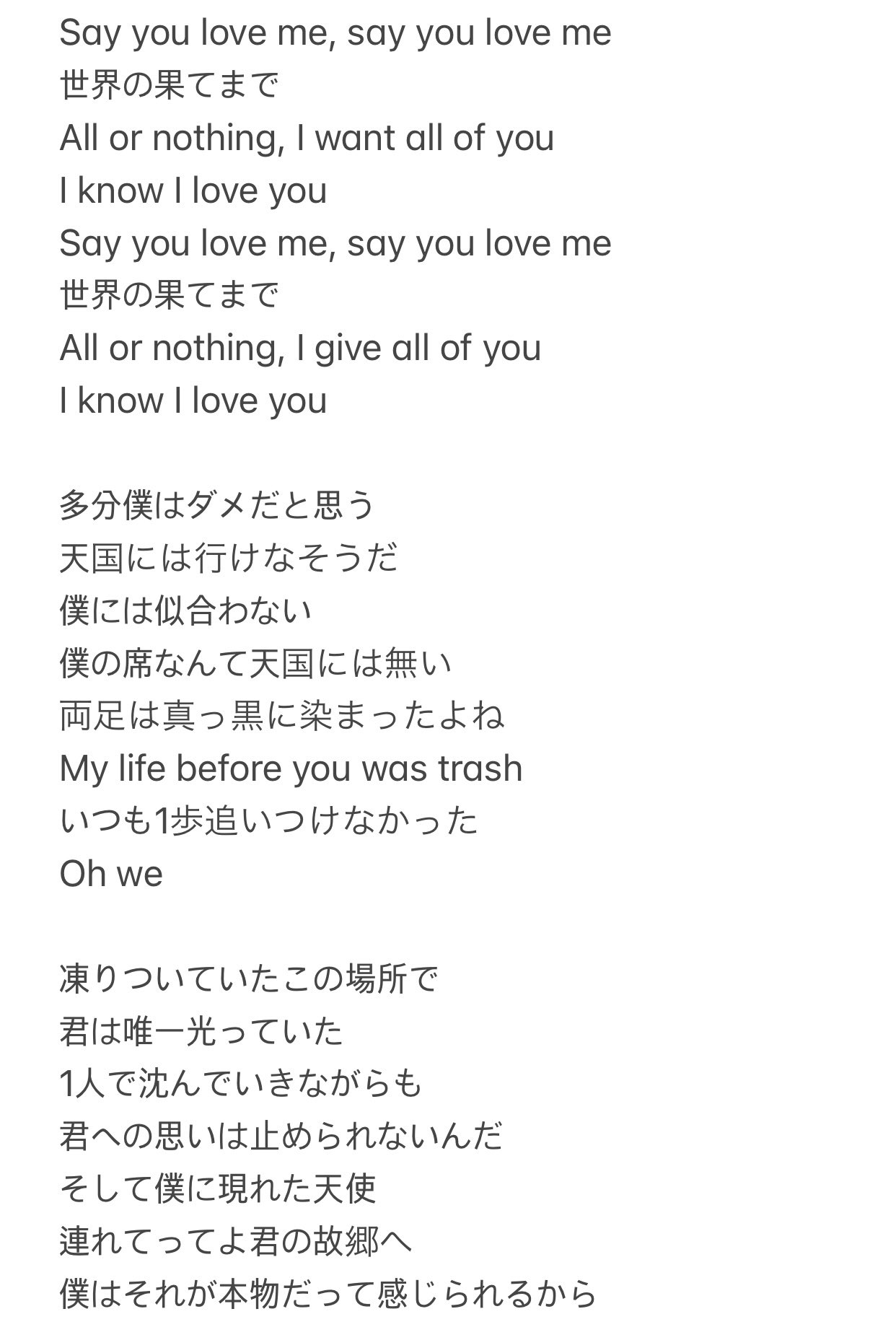 ᴿ Txt 0x1 Lovesong I Know I Love You 日本語訳