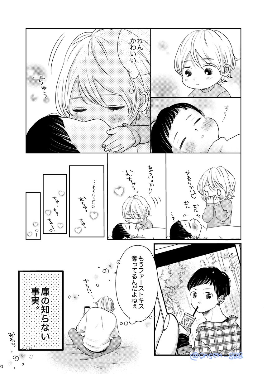 俺のバカな幼馴染🍭🧸🐥( 4/4 )

#創作BL 