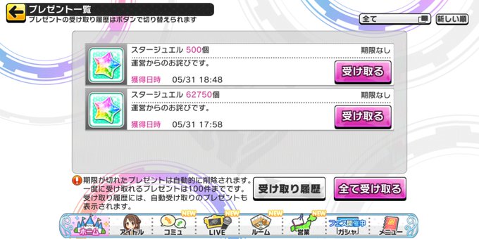 メイルさん がハッシュタグ デレステ をつけたツイート一覧 1 Whotwi グラフィカルtwitter分析 メイルさん がハッシュタグ デレステ をつけたツイート一覧 1 Whotwi グラフィカルtwitter分析