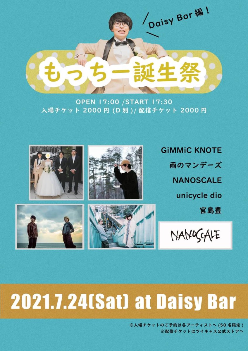 NANOSCALE_Band's tweet photo. 【ライブ情報】

活動休止中ですが、大切な仲間のバースデーイベントに出演いたします。サポートベーシストには"ふじしゅん"を迎え完全にNANOSCALEとして演奏いたします。

チケット予約は
DM、又はinfo@nanoscalejp.netまで

配信チケット購入
https://t.co/lcNm38rmZm https://t.co/ZcPBwpiE2u
