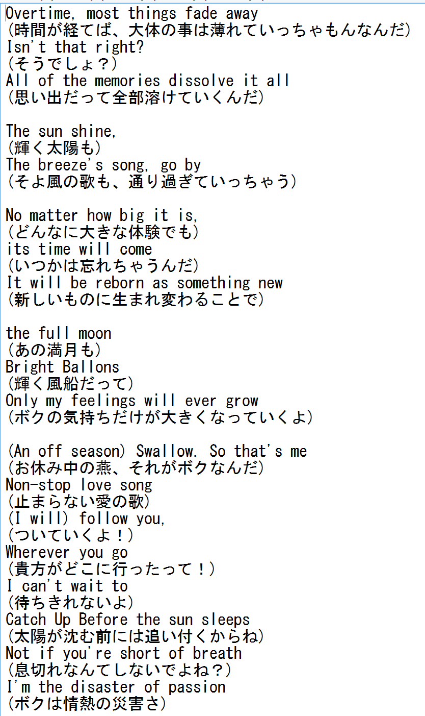 すくらっぷ 作曲のご依頼募集中 Commisionsopen メイのテーマ The Disaster Of Passion の 歌詞の和訳大体こんな感じですかね ガバいけど意味は通るようにしてみた 直球に過ぎていく青春と恋の歌だなぁって T Co Irmvnvgiqm Twitter